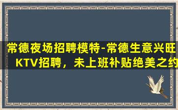 福州夜总会招聘