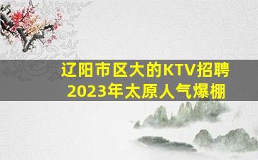 河北酒吧招聘